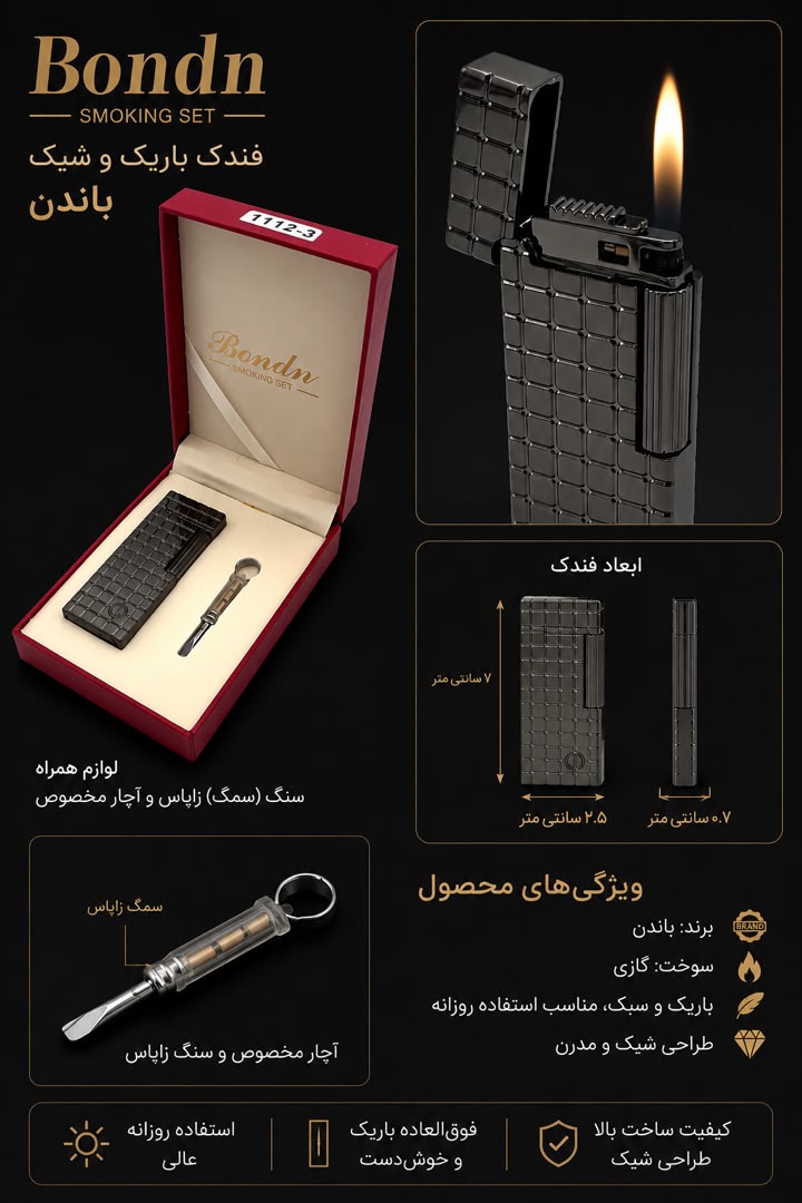 ابعاد فندک گازی باندن Smoking Set با طول ۷ سانتی‌متر، عرض ۲/۵ سانتی‌متر و ضخامت ۰/۷ سانتی‌متر